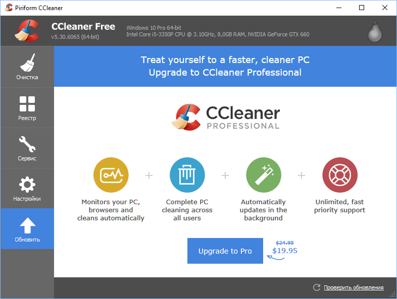 Ccleaner download. CCLEANER. CCLEANER картинки. CCLEANER Pro. Антивирус для компьютера CCLEANER.