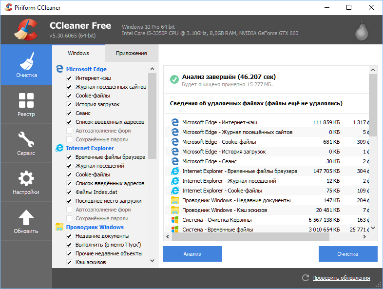 Бесплатное приложение очистки динамиков. Интерфейс программы CCLEANER. CCLEANER окно. Клинер для виндовс. CCLEANER для Windows 10.